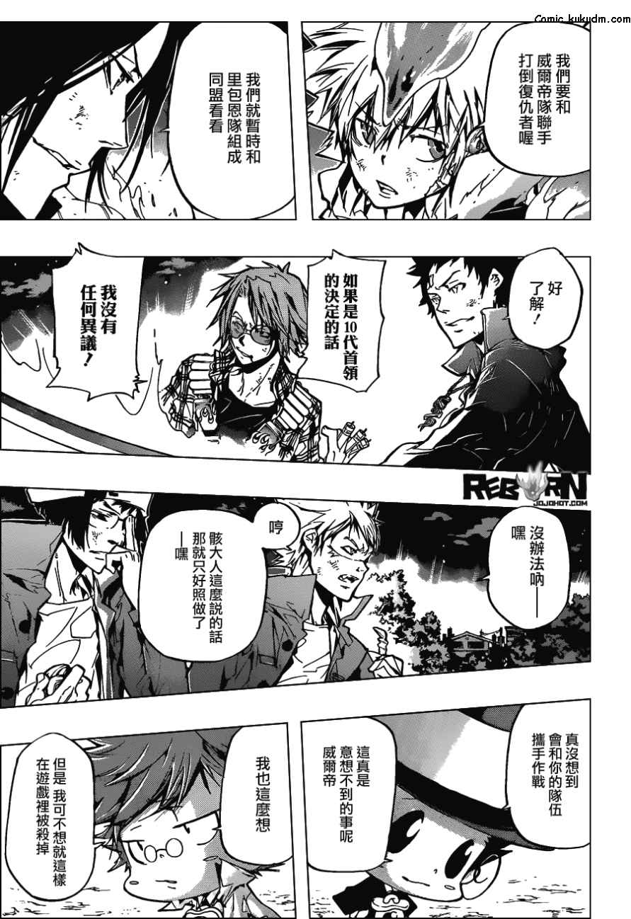 家庭教师游戏漫画,第381话联手战斗3图