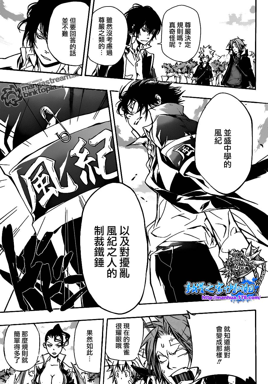 家庭教师合集漫画,第320话5图
