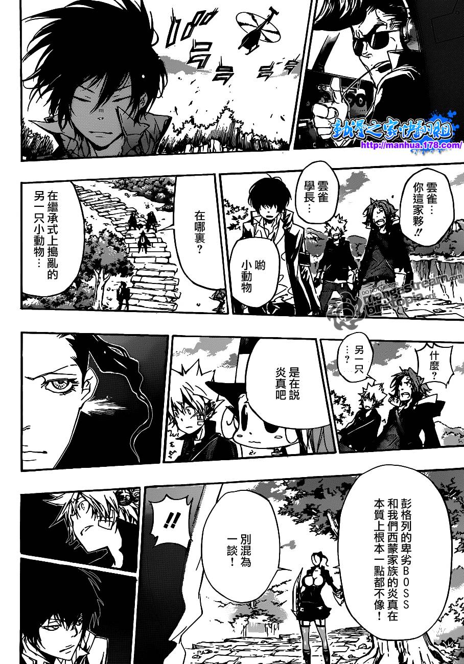 家庭教师合集漫画,第320话2图