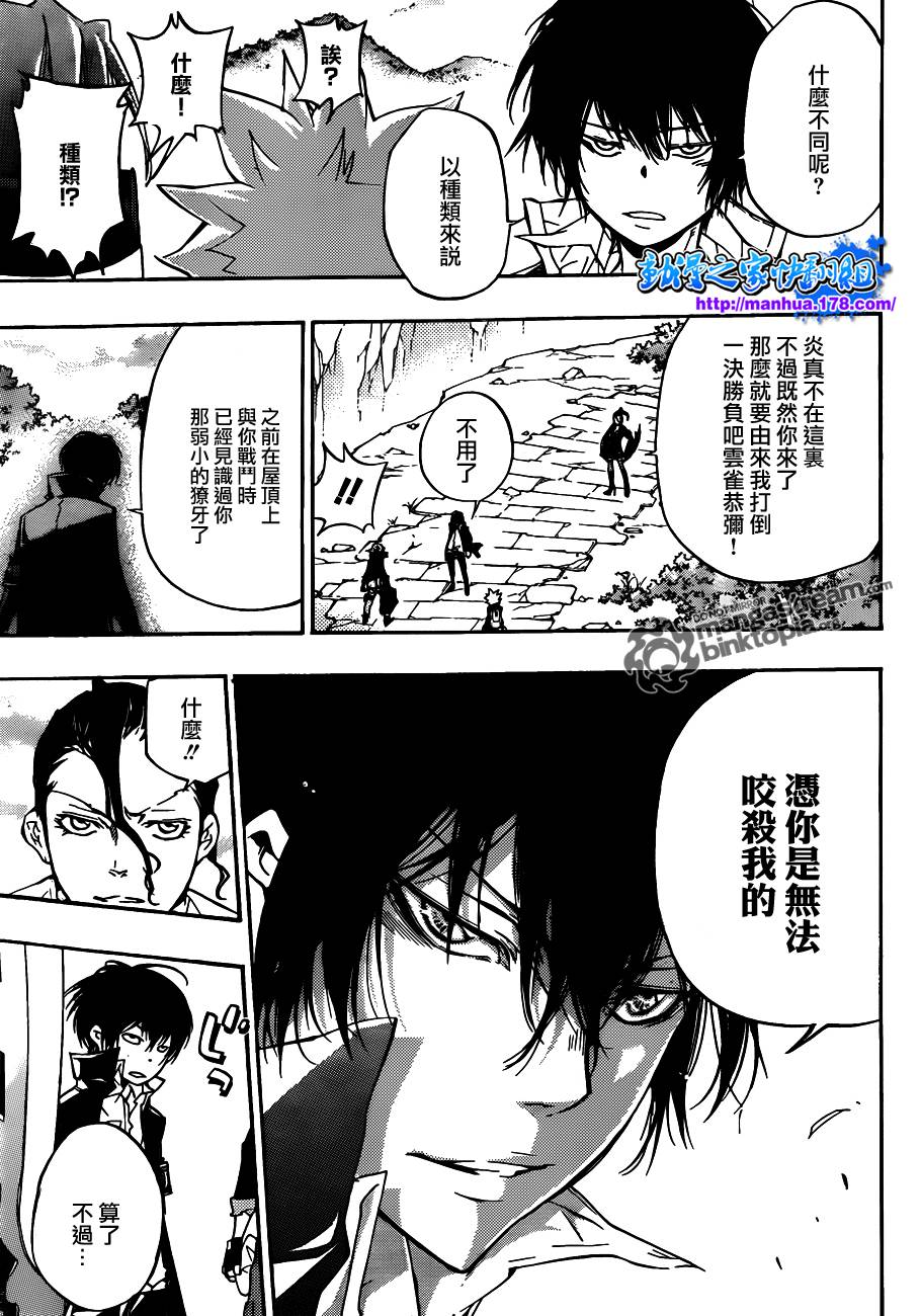 家庭教师合集漫画,第320话3图