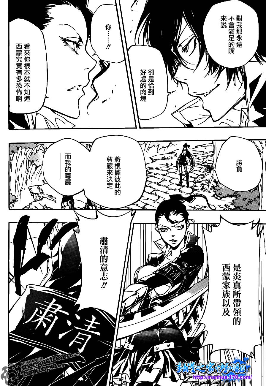 家庭教师合集漫画,第320话4图