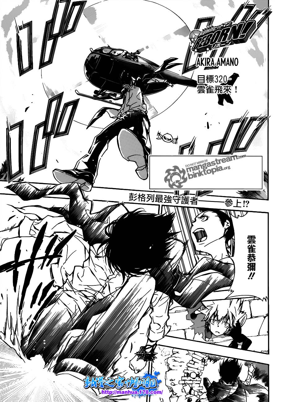家庭教师合集漫画,第320话1图