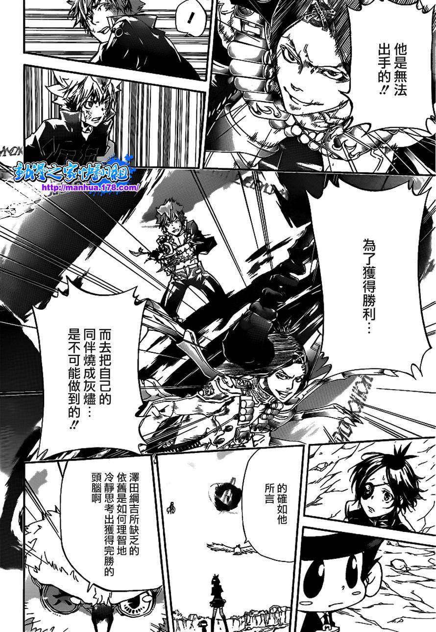 家庭教师日语漫画,第341话纠结4图