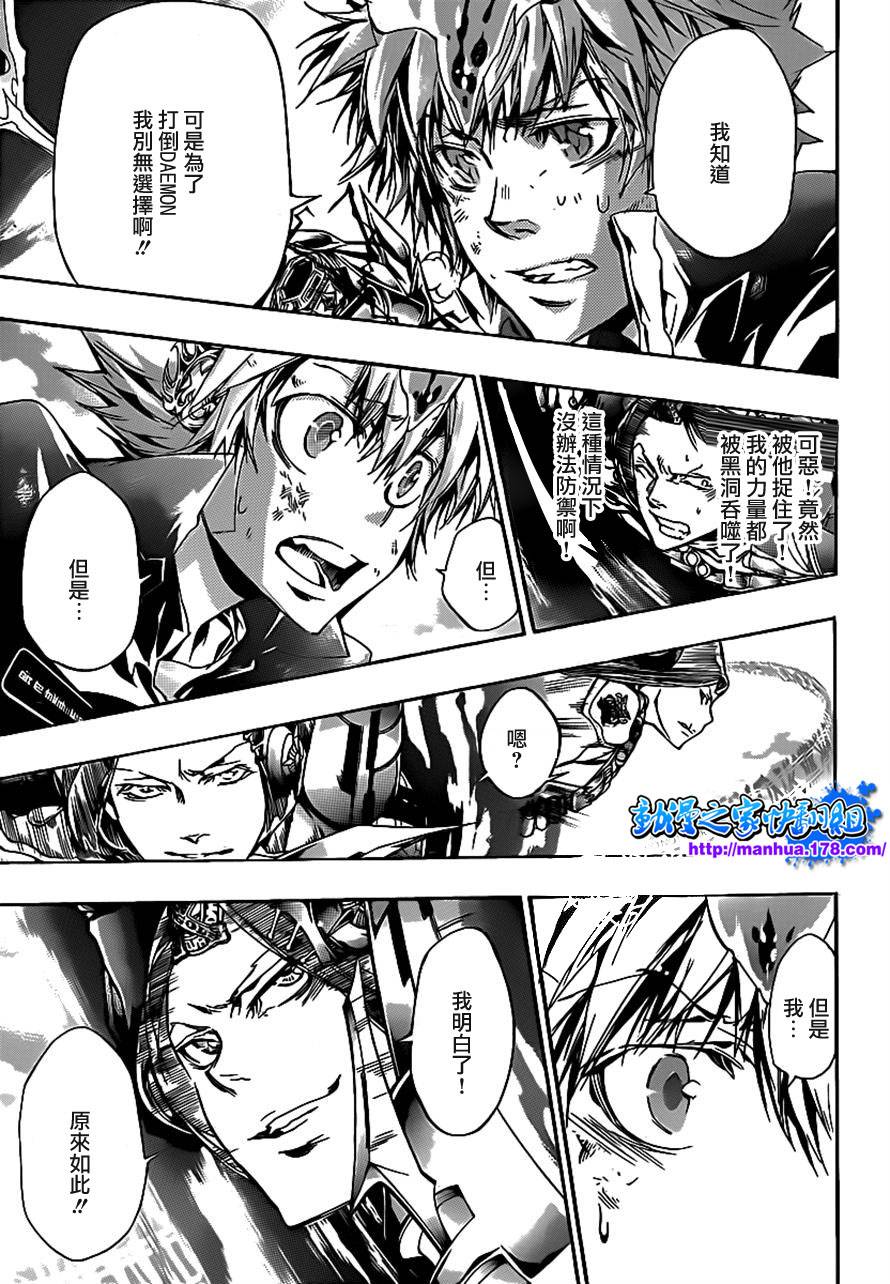 家庭教师日语漫画,第341话纠结3图