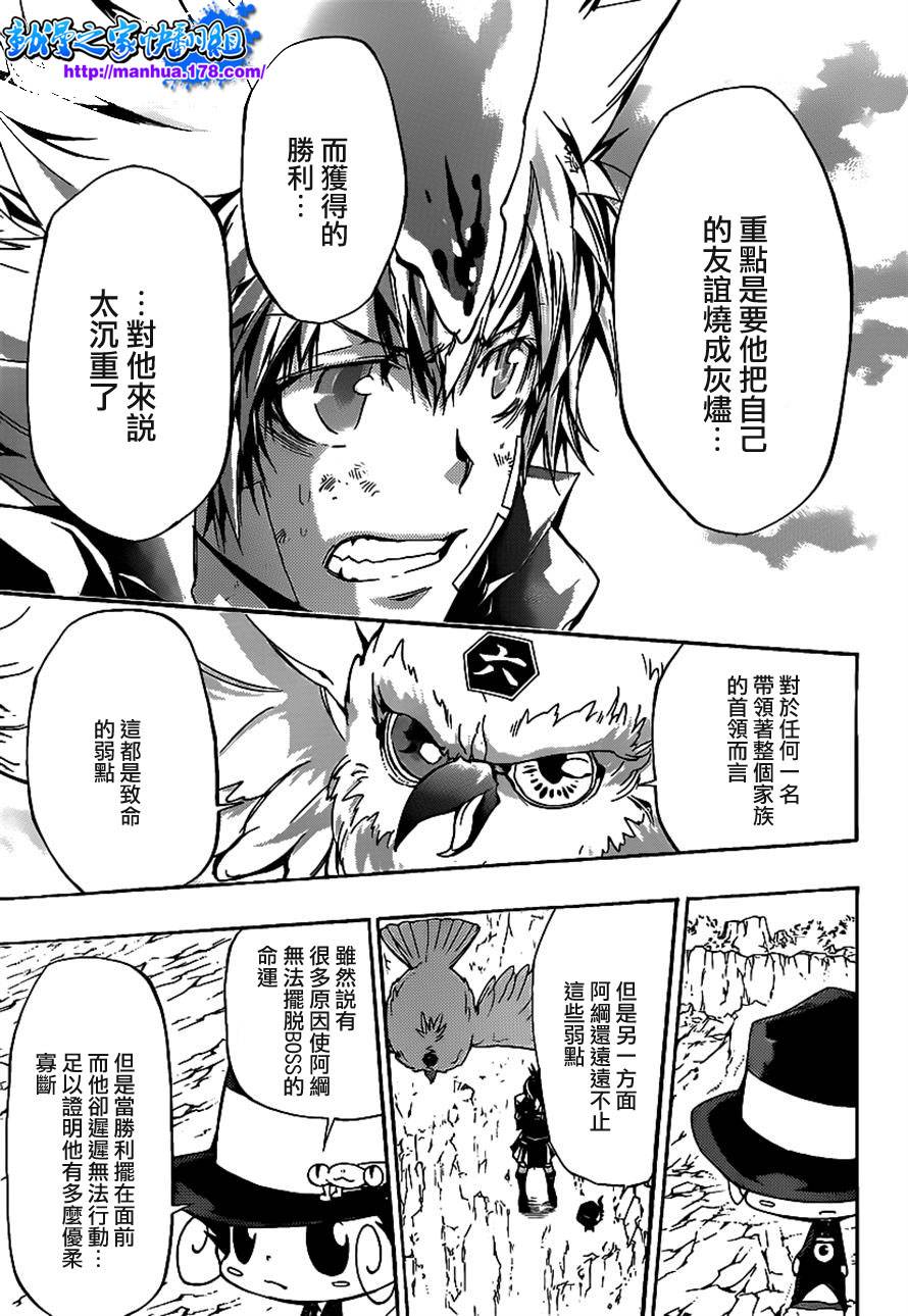家庭教师日语漫画,第341话纠结5图