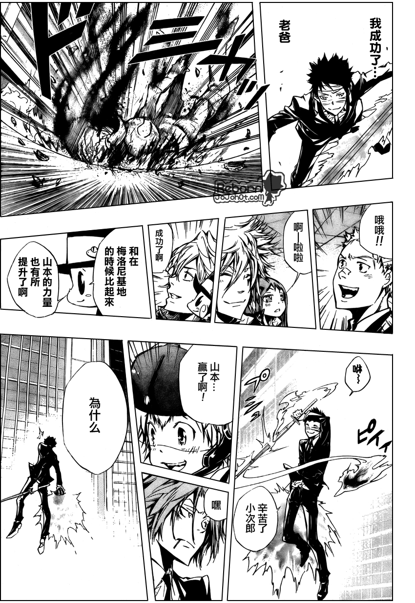 家庭教师在线观看电视剧漫画,第248话3图