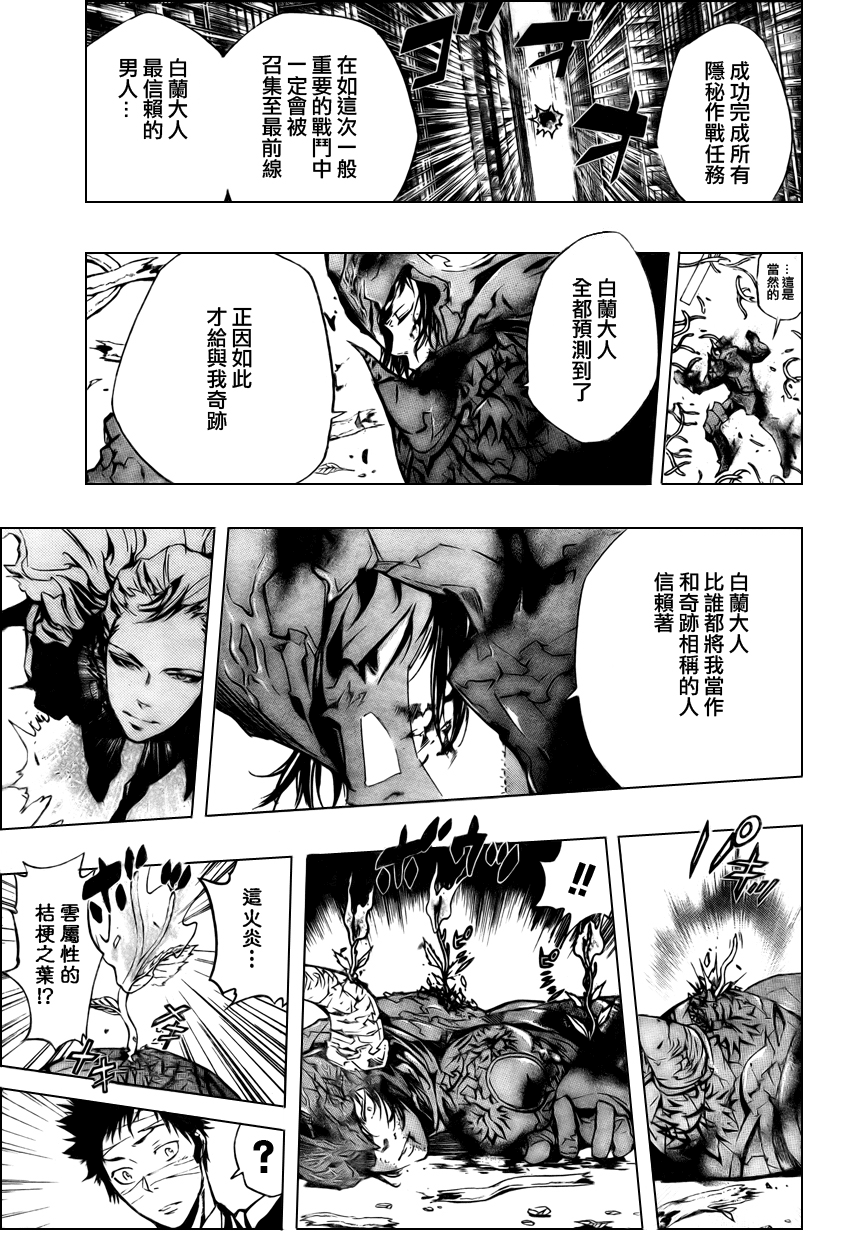 家庭教师在线观看电视剧漫画,第248话5图