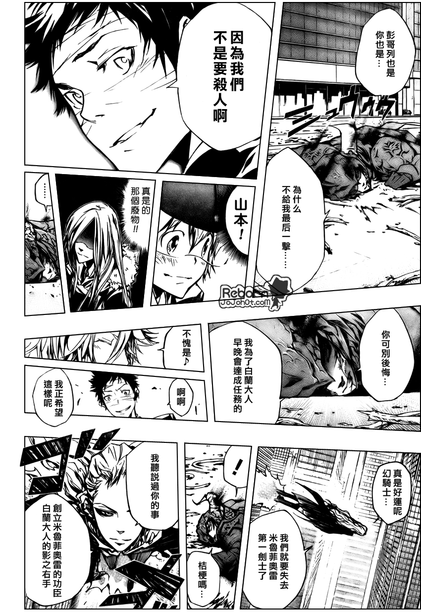 家庭教师在线观看电视剧漫画,第248话4图