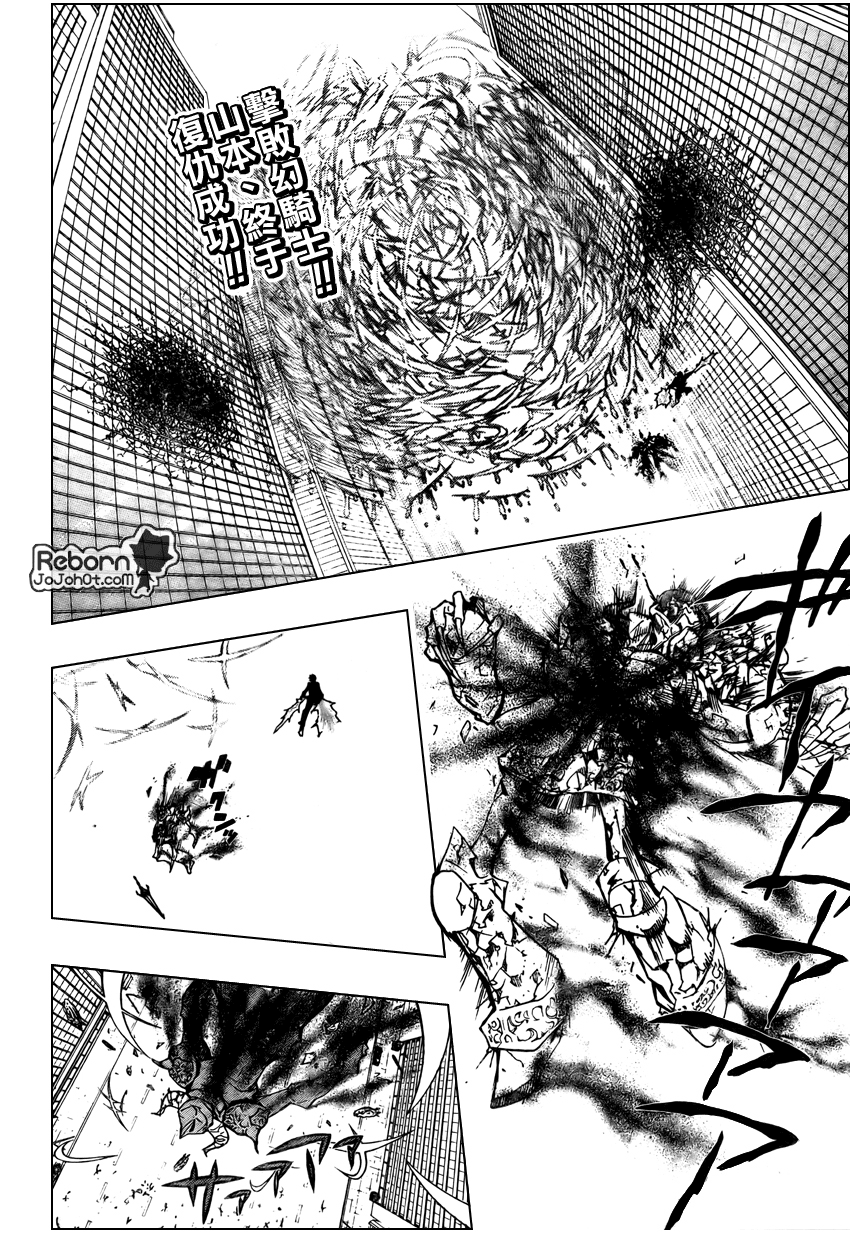 家庭教师在线观看电视剧漫画,第248话2图