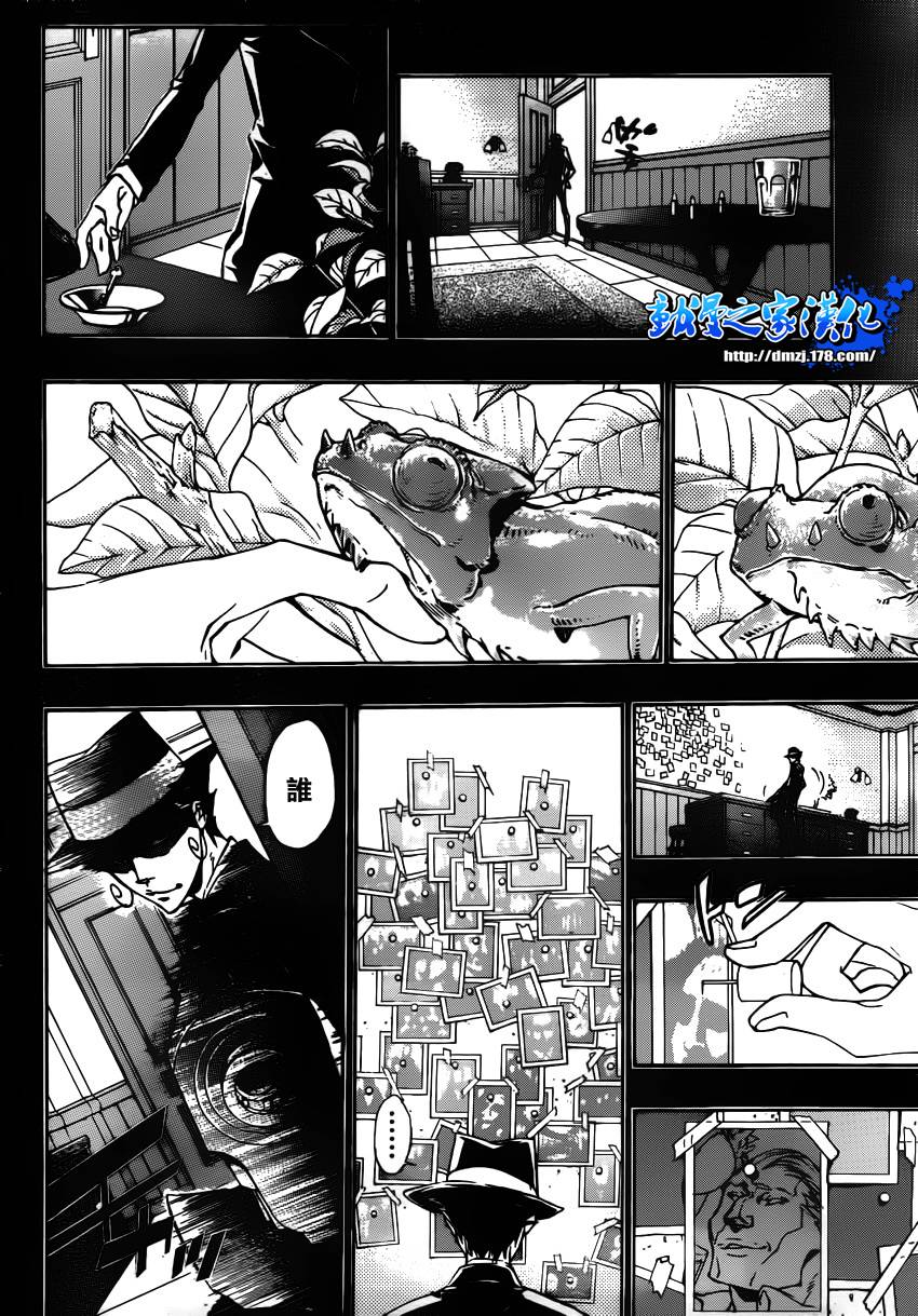 家庭教师国语版203集漫画,第350话恶梦4图