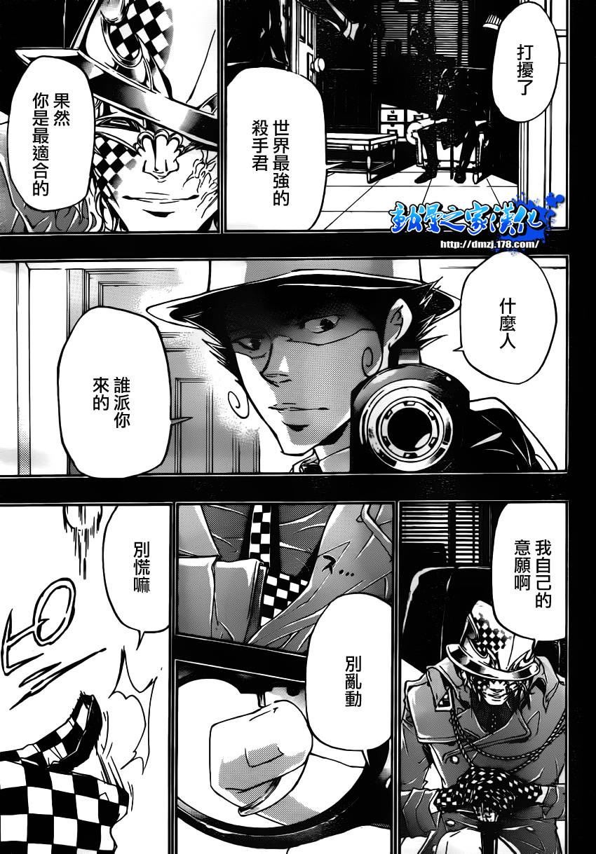 家庭教师国语版203集漫画,第350话恶梦5图