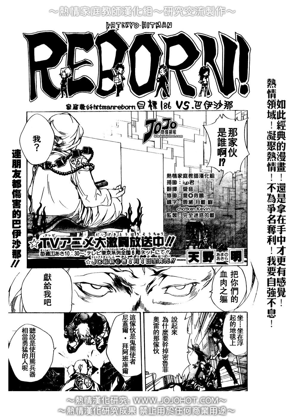 家庭教师免费漫画,第186话1图