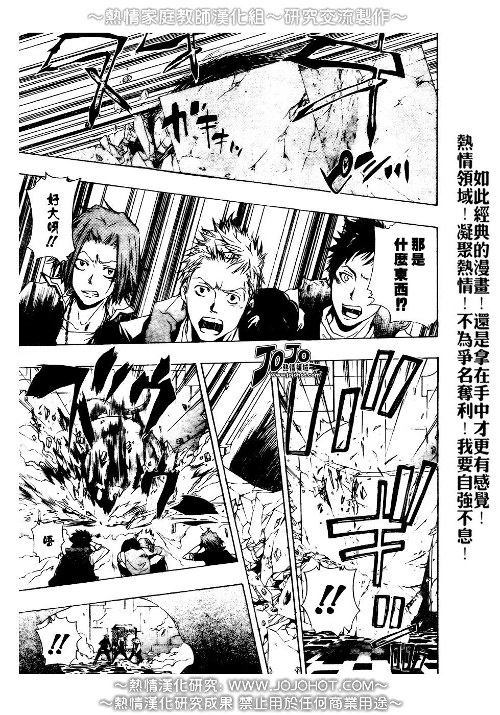 家庭教师免费漫画,第186话3图
