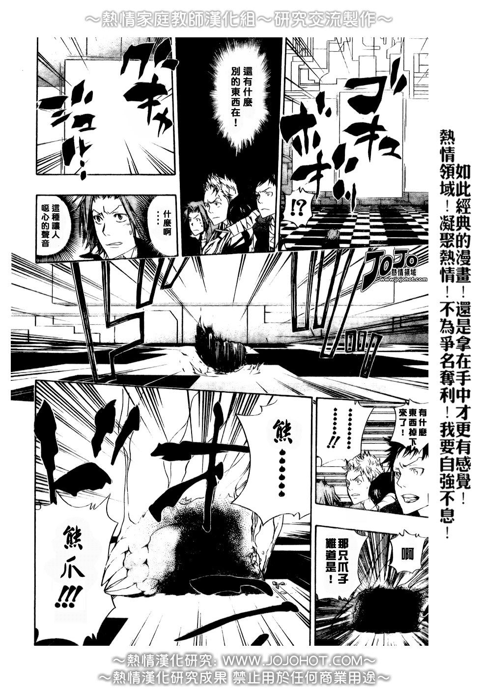 家庭教师免费漫画,第186话2图