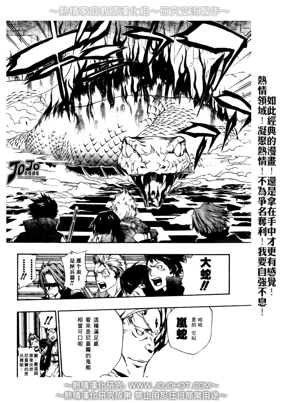 家庭教师免费漫画,第186话4图