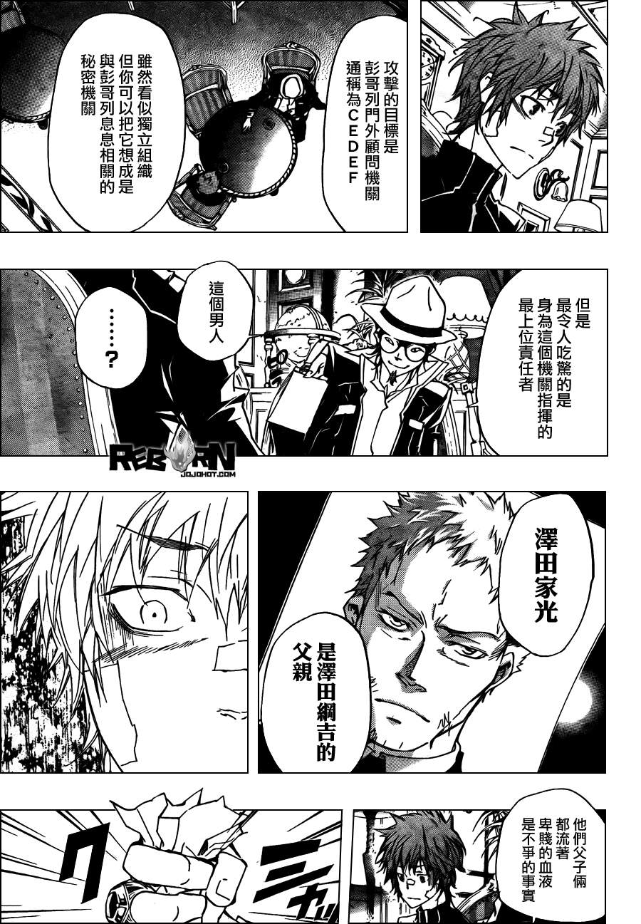 家庭教师国语版在线观看漫画,第314话5图