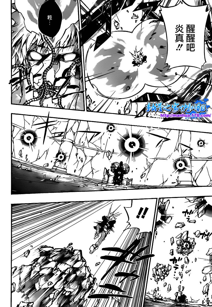 家庭教师大姐姐动漫免费观看漫画,第331话4图