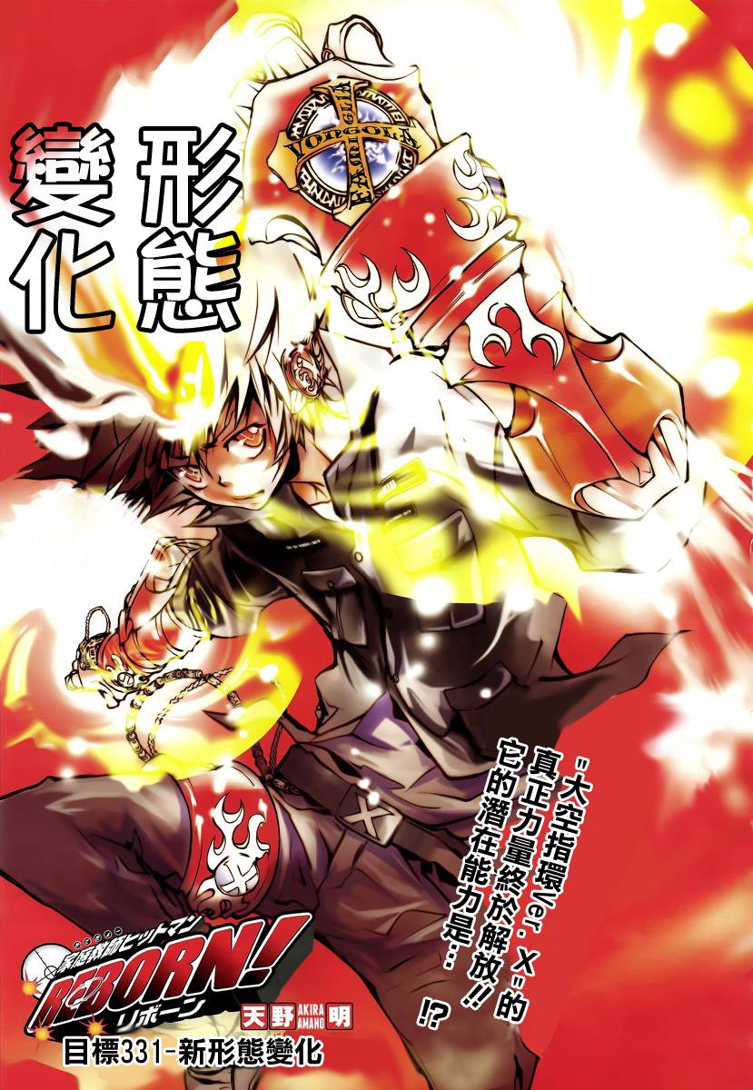 家庭教师大姐姐动漫免费观看漫画,第331话1图