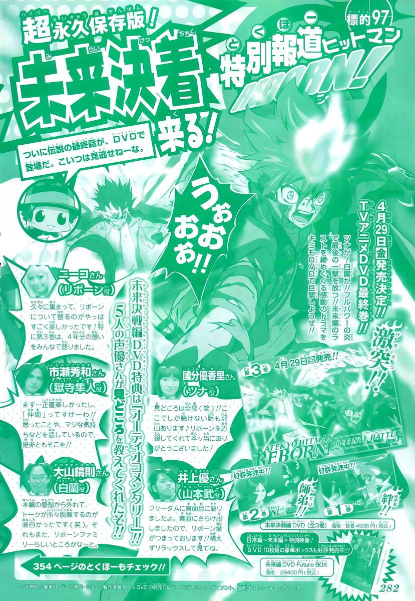 家庭教师大姐姐动漫免费观看漫画,第331话2图