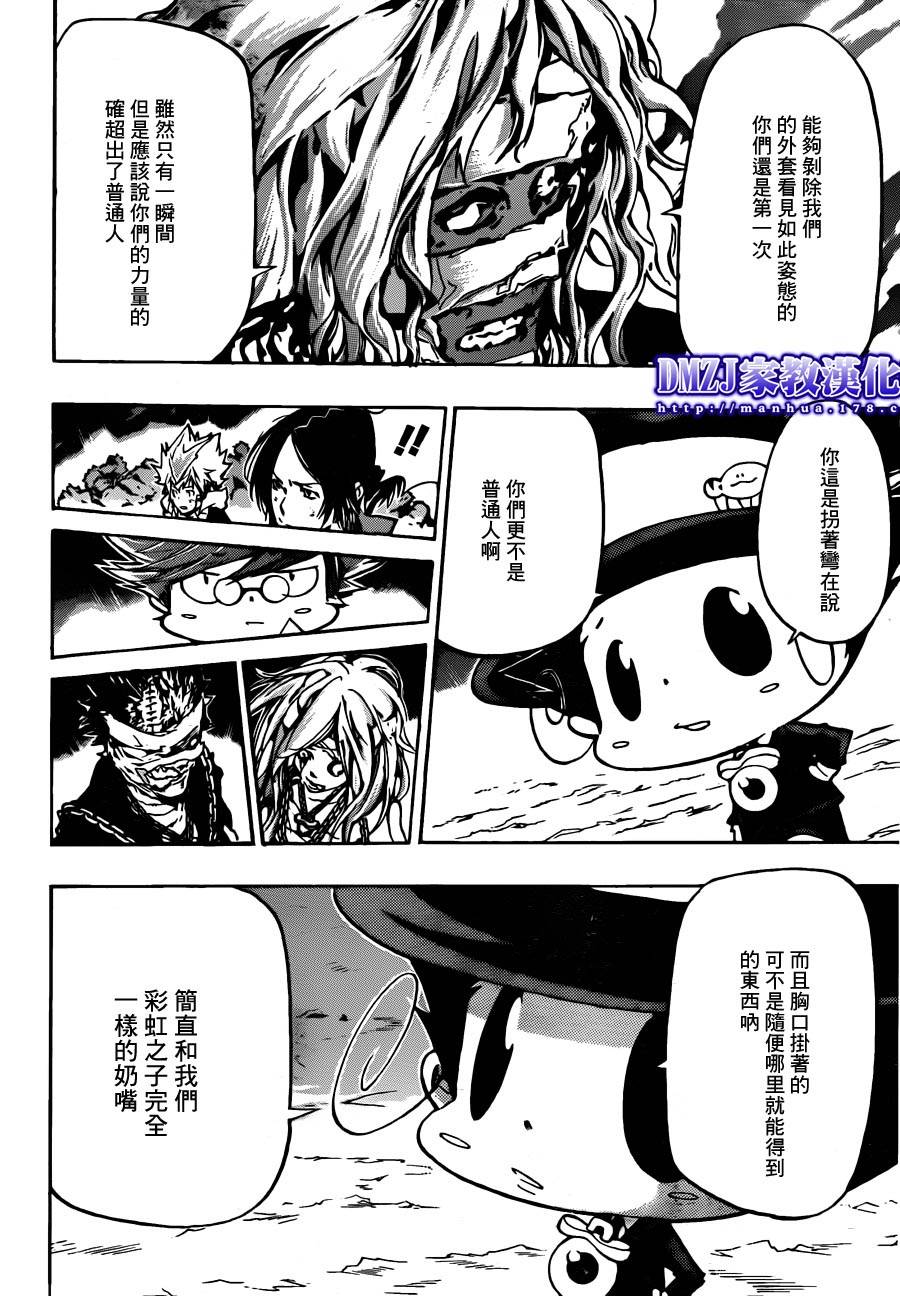 家庭教师游戏漫画,第382话复仇者的力量4图
