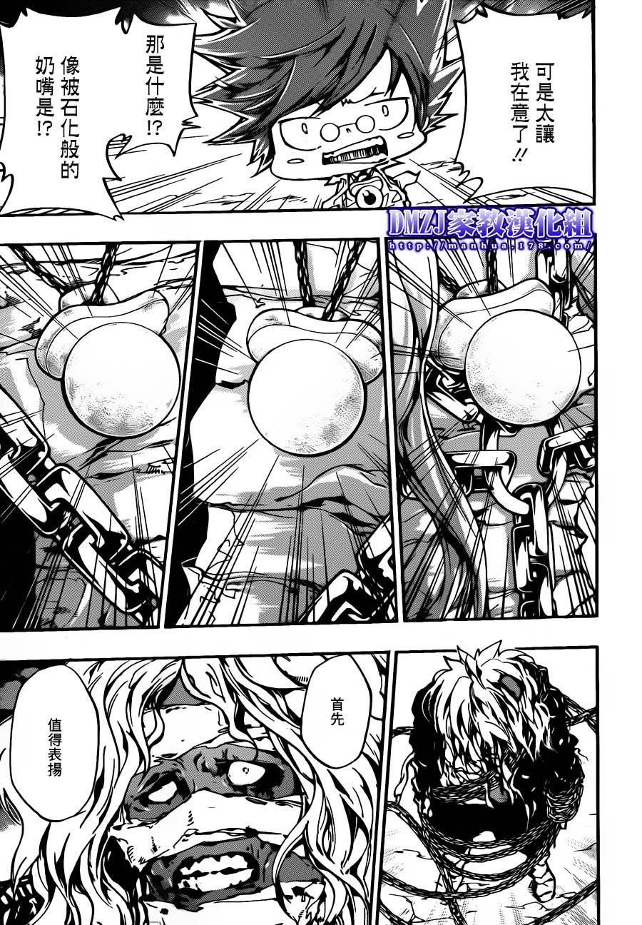 家庭教师游戏漫画,第382话复仇者的力量3图