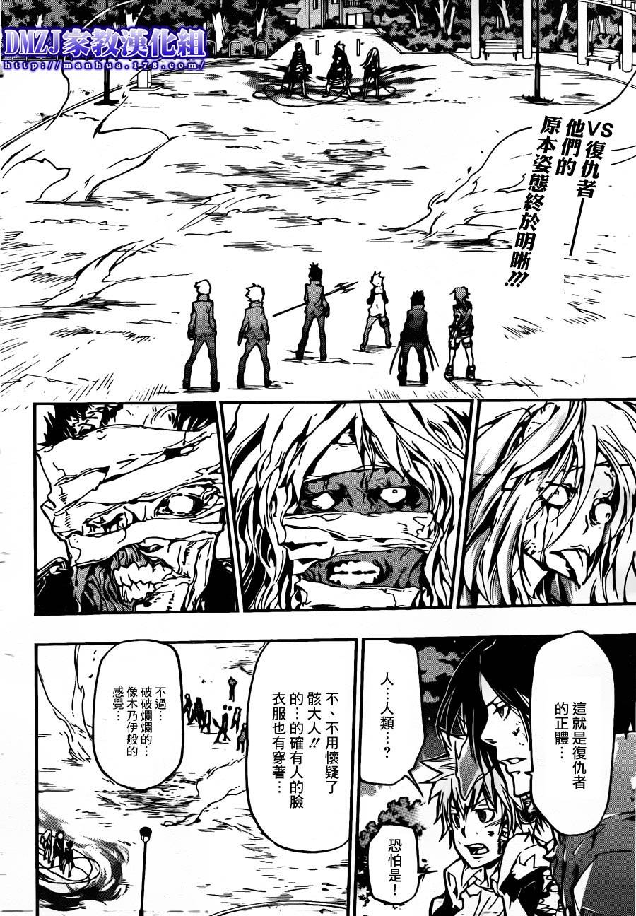 家庭教师游戏漫画,第382话复仇者的力量2图