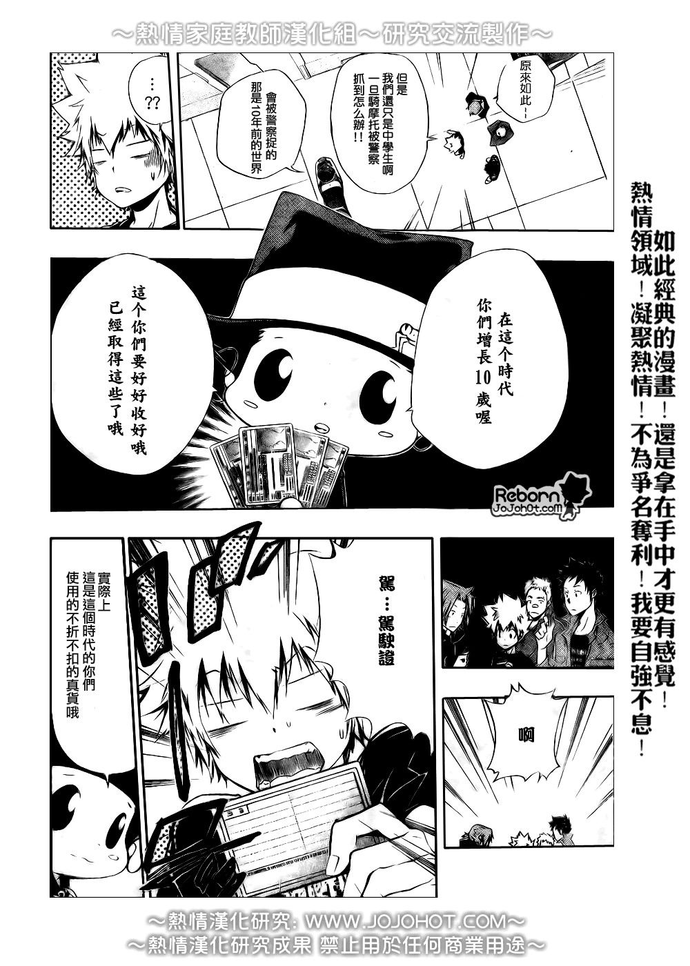 家庭教师在线观看漫画,第233话4图