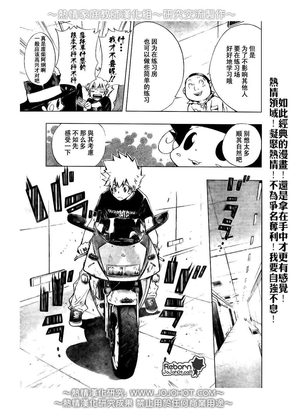 家庭教师在线观看漫画,第233话5图