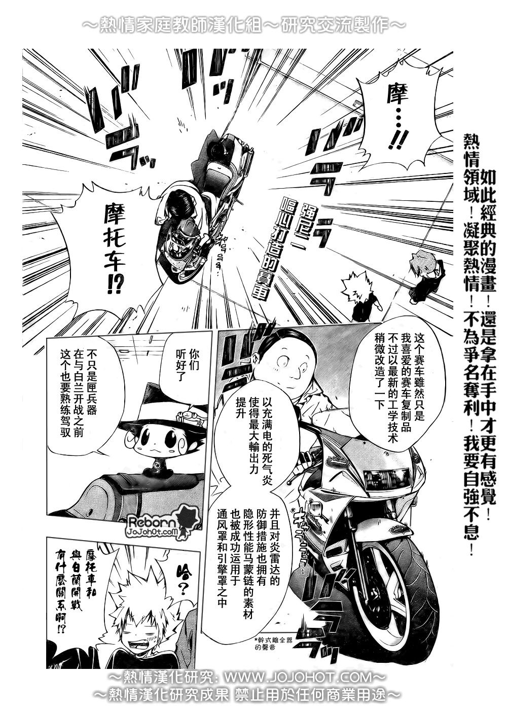 家庭教师在线观看漫画,第233话2图