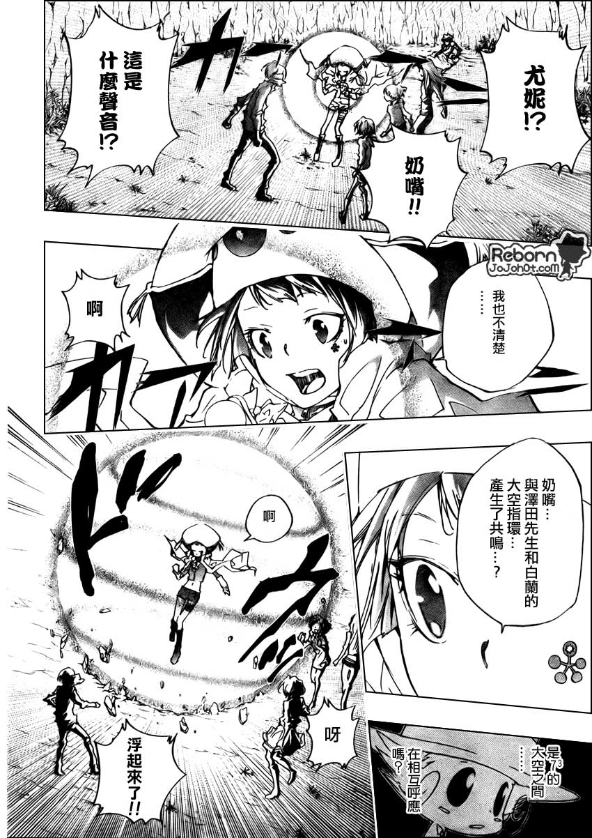 家庭教师中的美女漫画,第276话5图