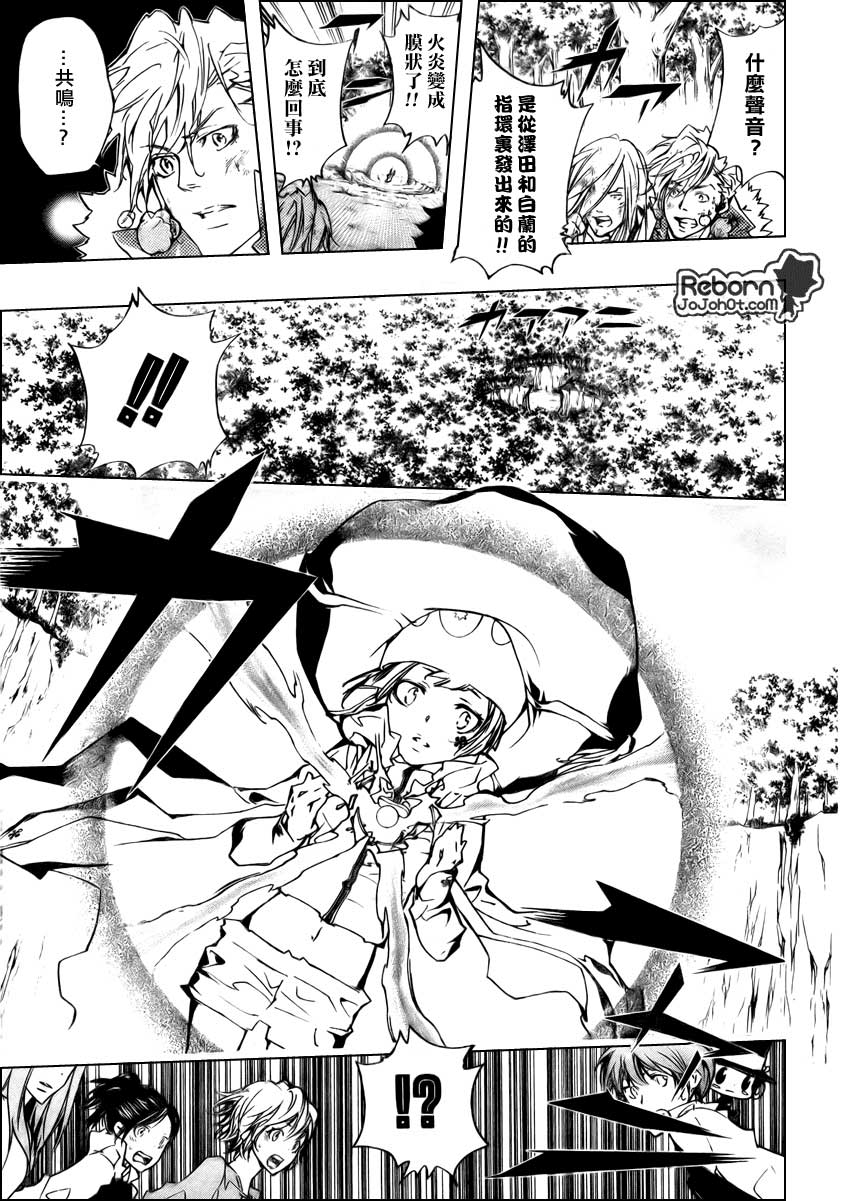 家庭教师中的美女漫画,第276话4图