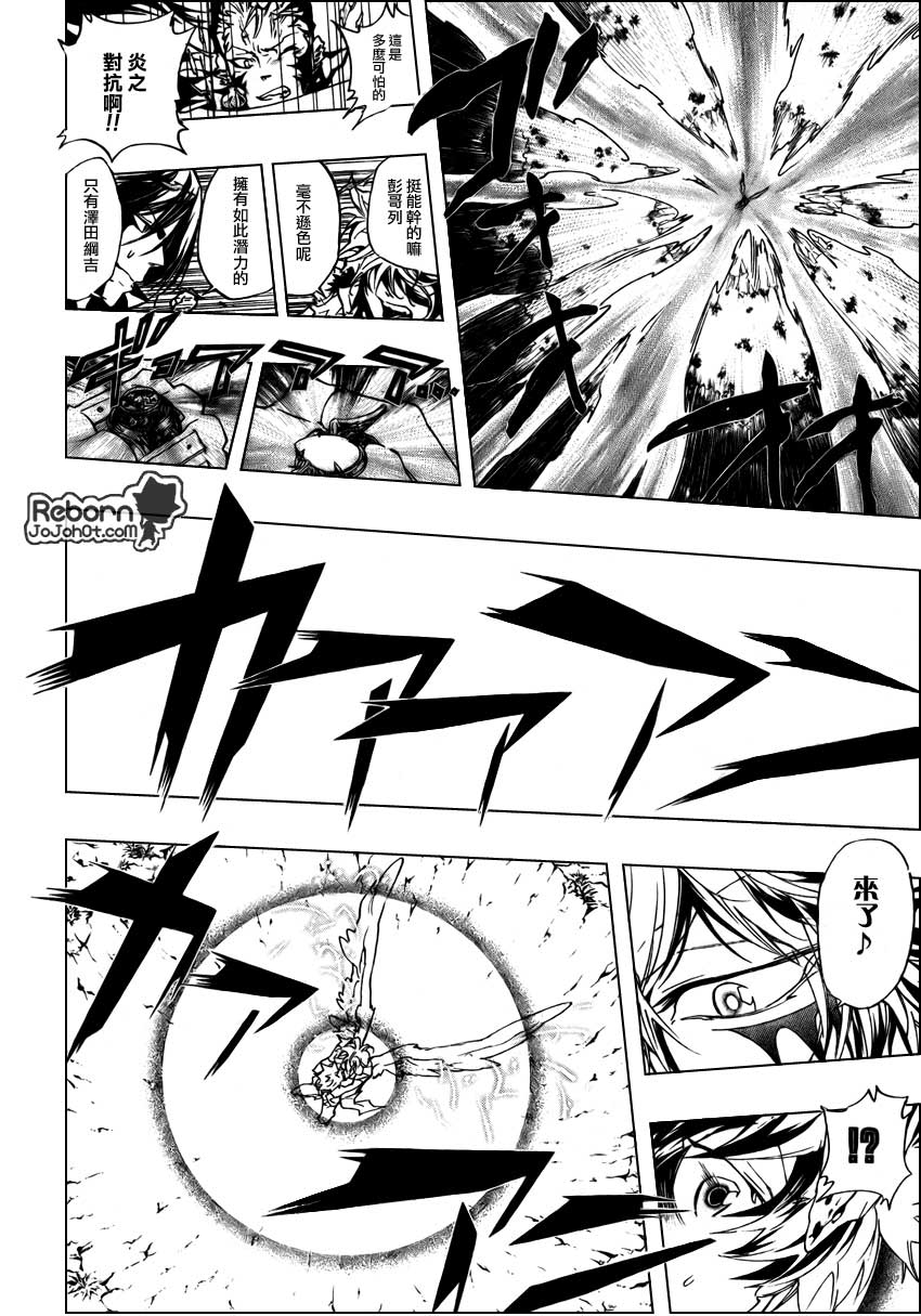 家庭教师中的美女漫画,第276话3图