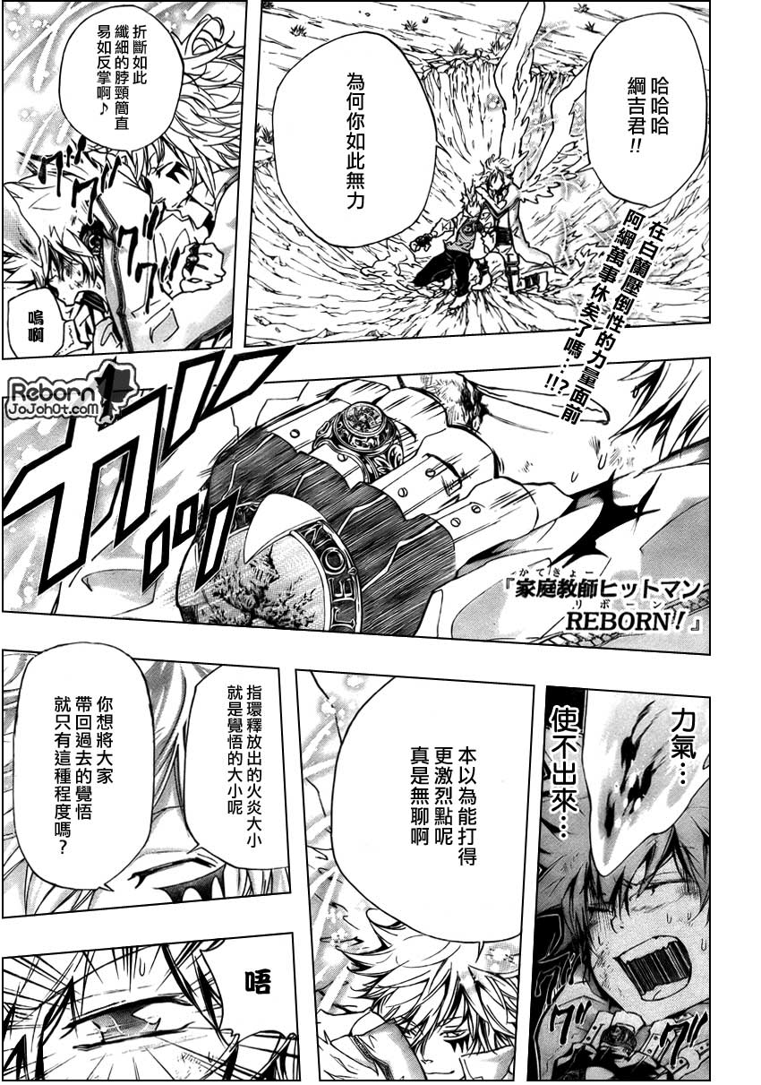 家庭教师中的美女漫画,第276话1图