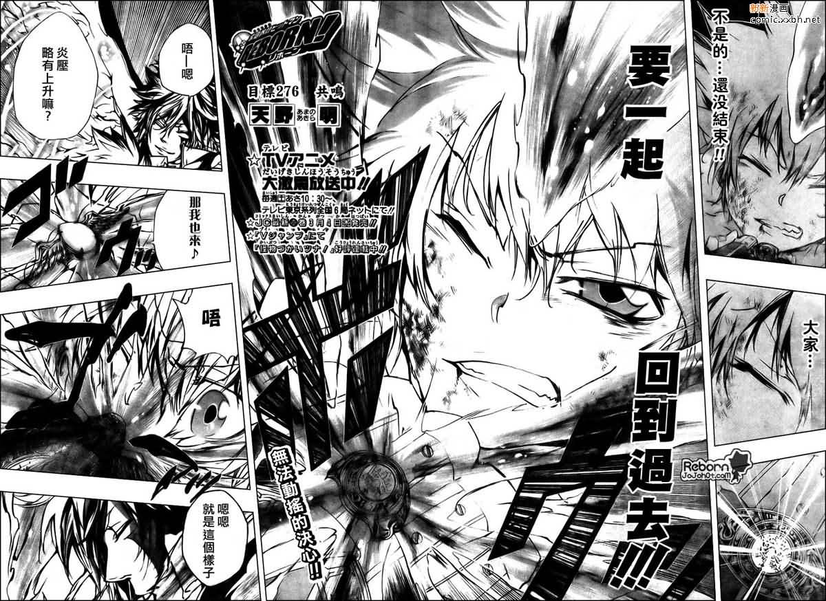 家庭教师中的美女漫画,第276话2图