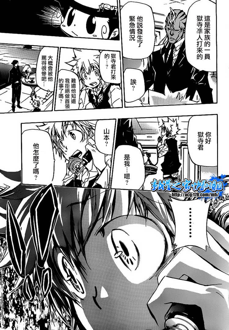 家庭教师手游为什么下架了漫画,第294话3图