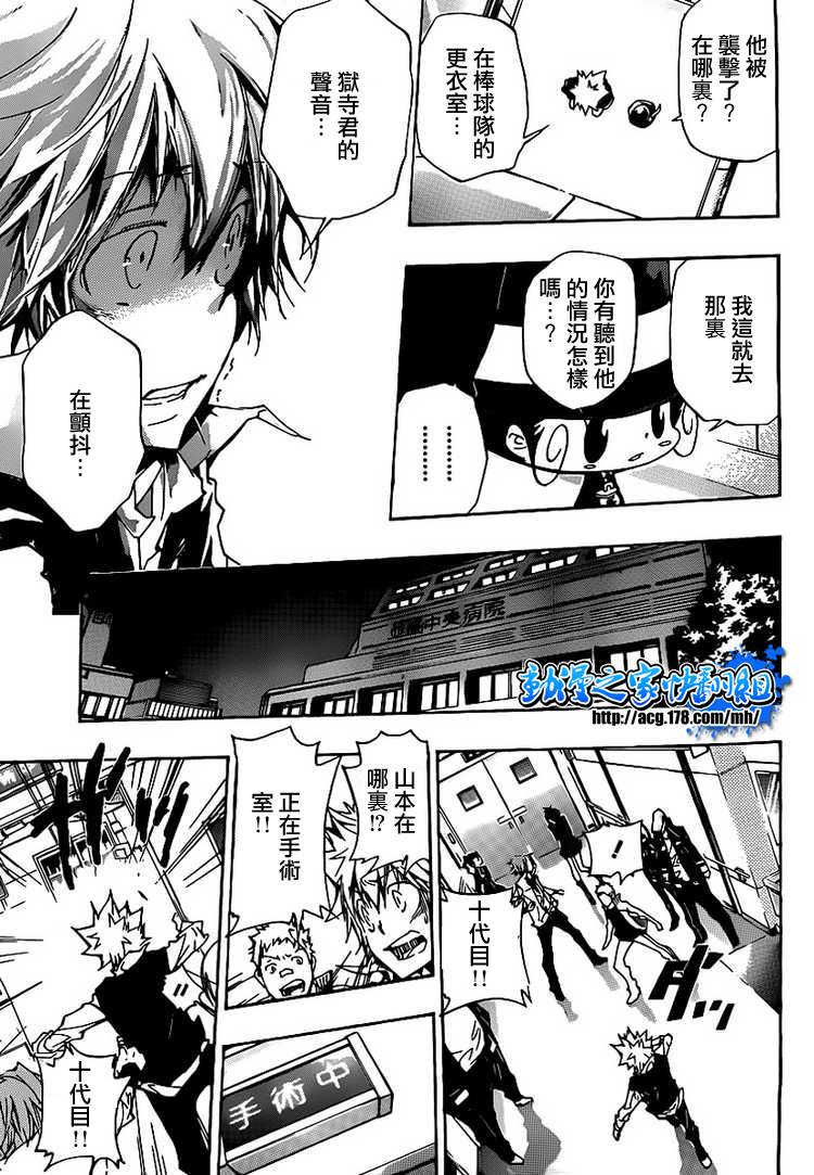 家庭教师手游为什么下架了漫画,第294话5图