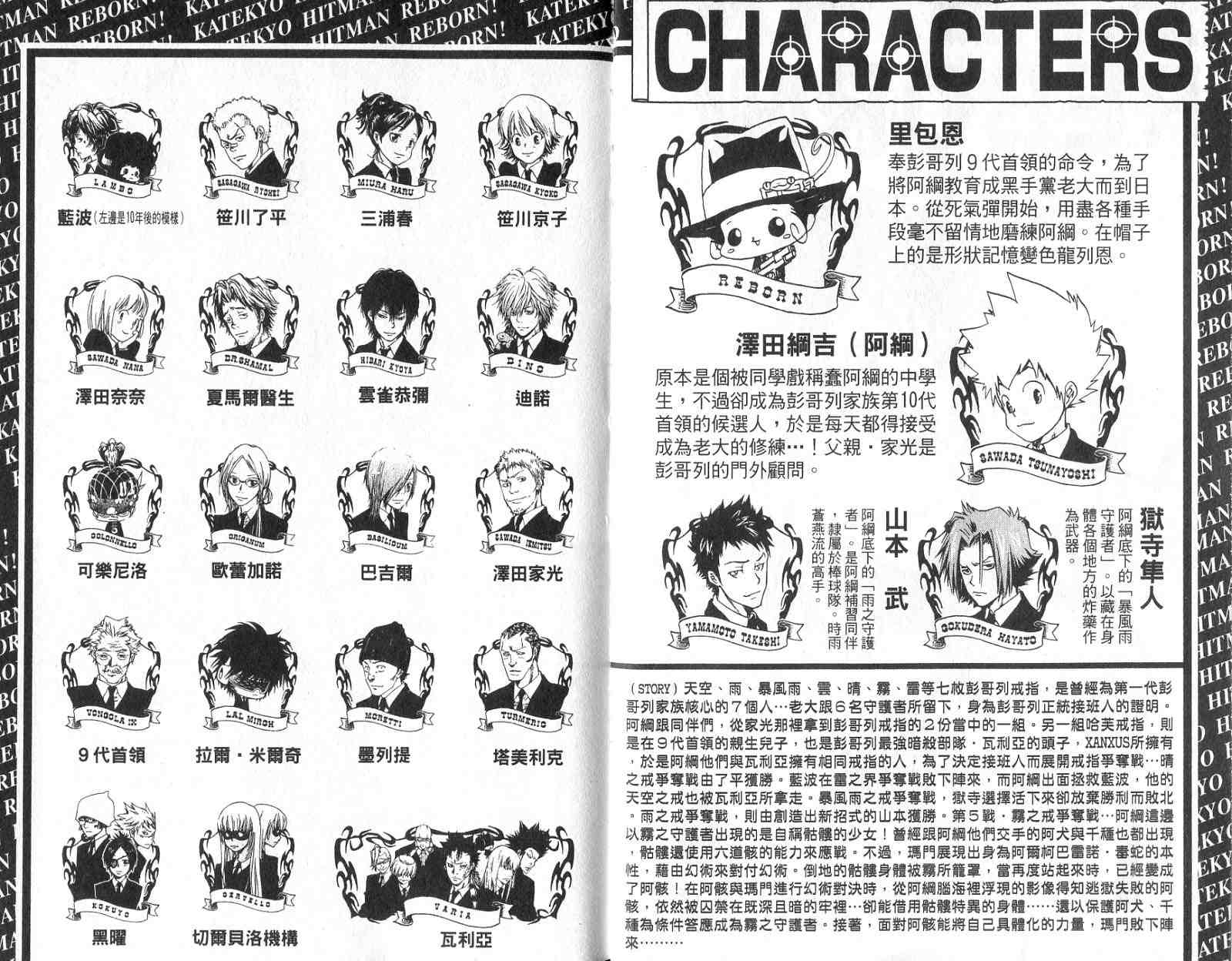 家庭教师的工作漫画,第14卷3图