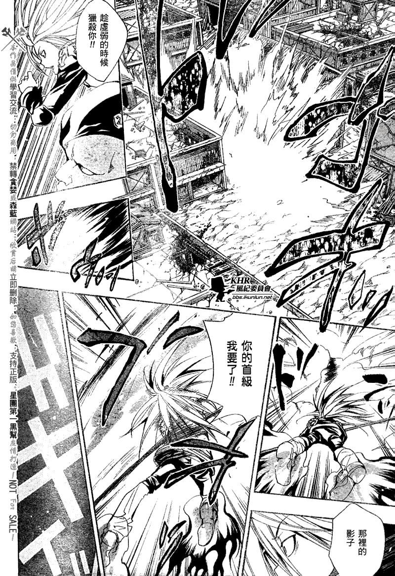 家庭教师nds游戏漫画,第142话4图