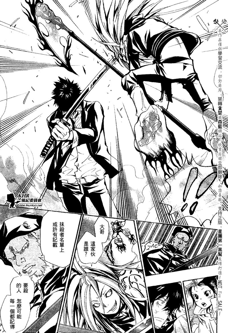 家庭教师nds游戏漫画,第142话5图