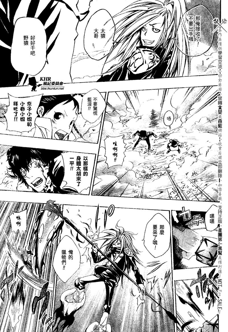 家庭教师nds游戏漫画,第142话3图