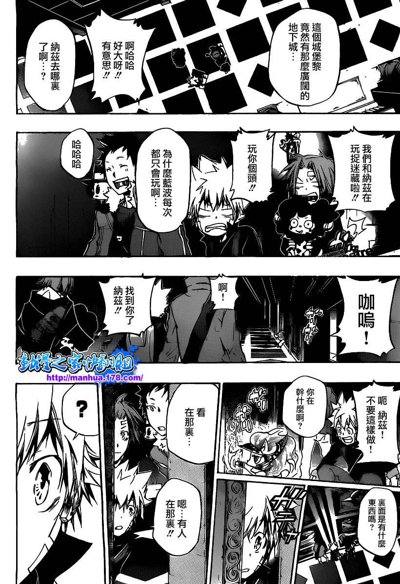 家庭教师动漫免费观看漫画,第330话2图