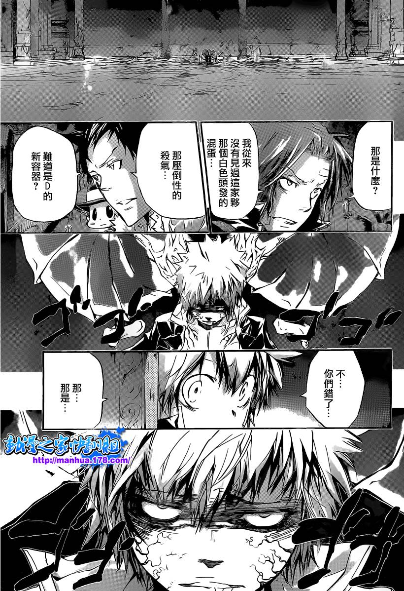 家庭教师动漫免费观看漫画,第330话3图