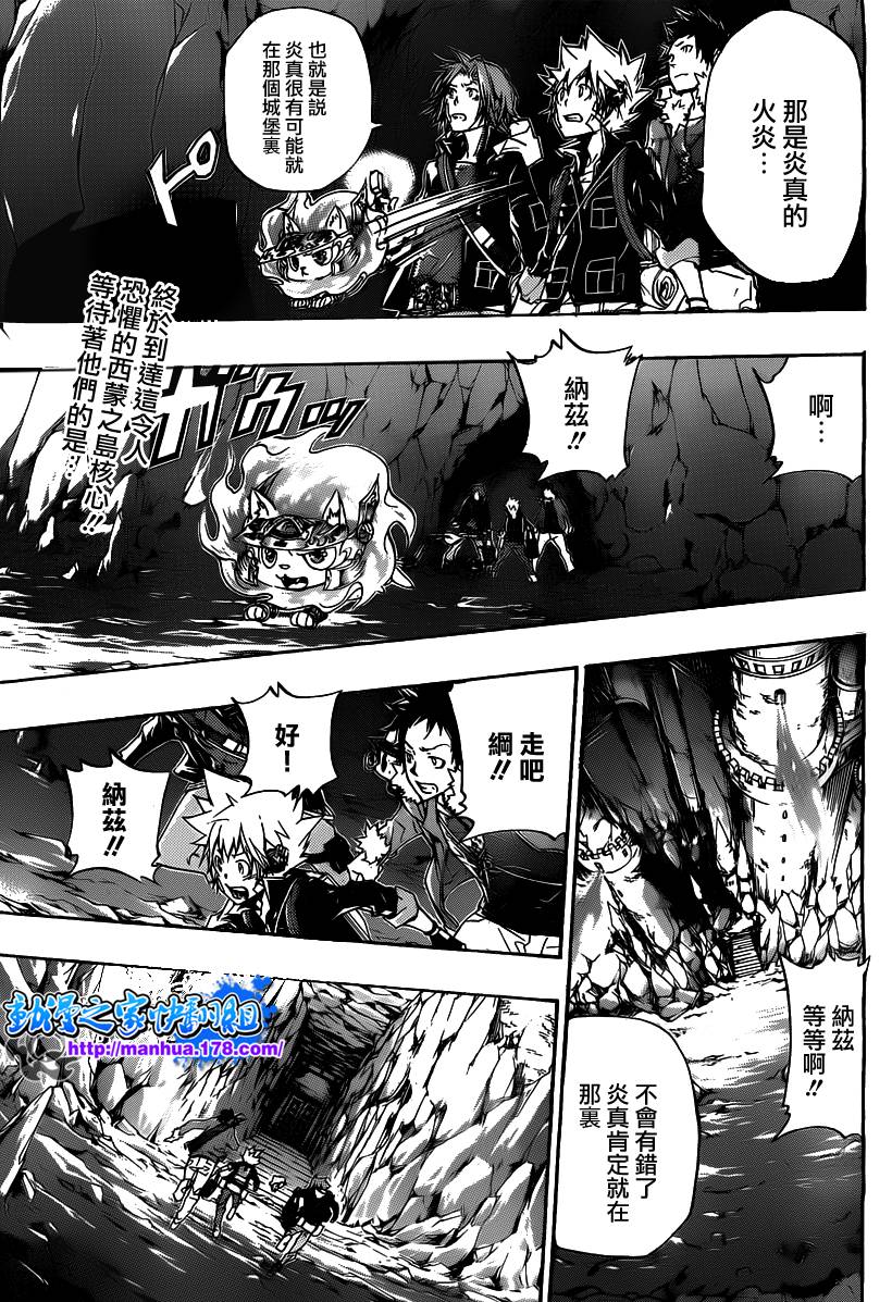 家庭教师动漫免费观看漫画,第330话1图