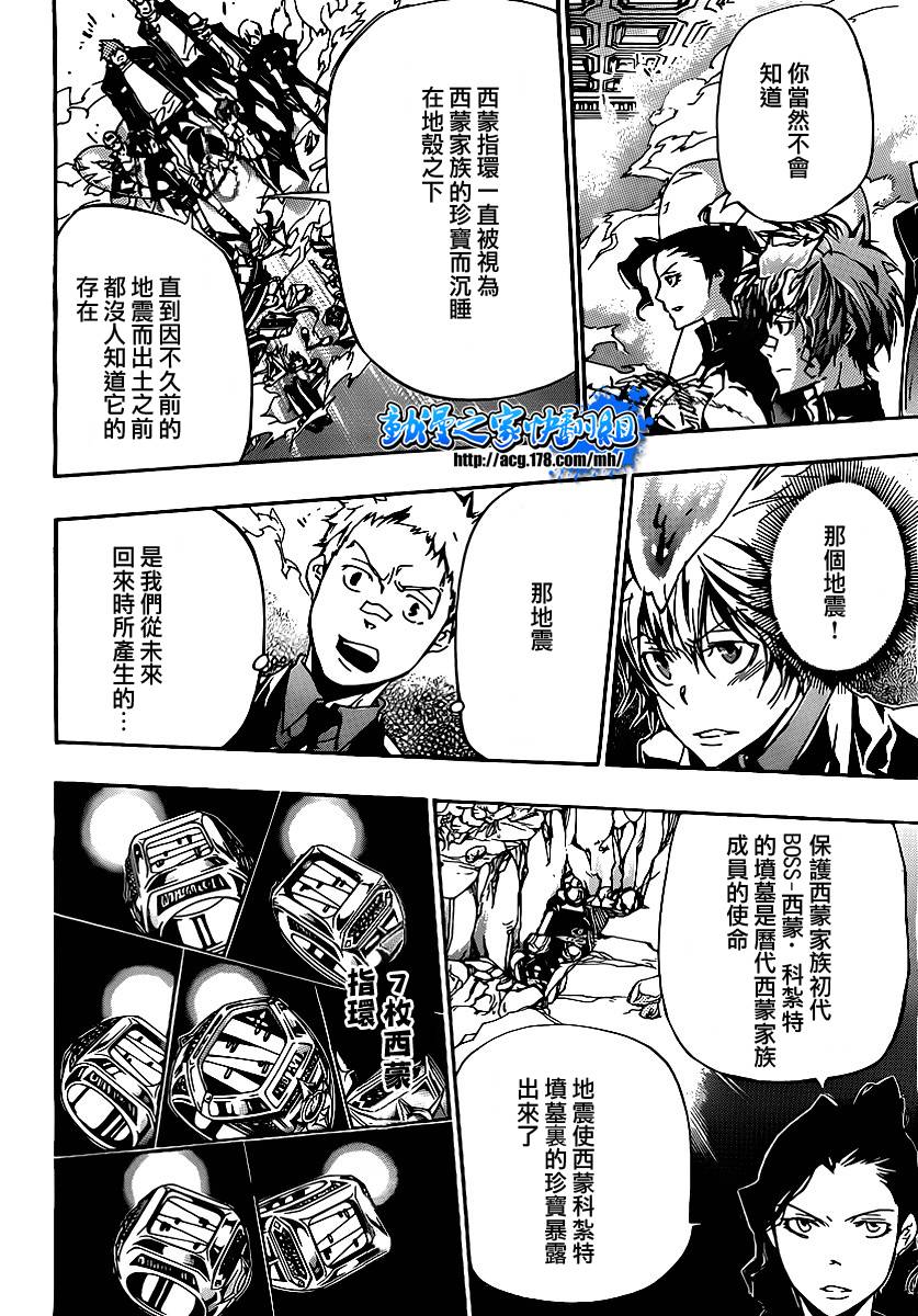 家庭教师的工作漫画,第297话4图