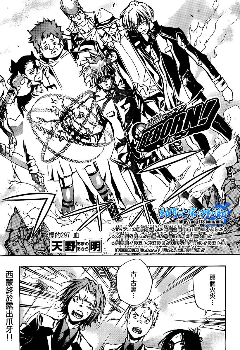 家庭教师的工作漫画,第297话1图