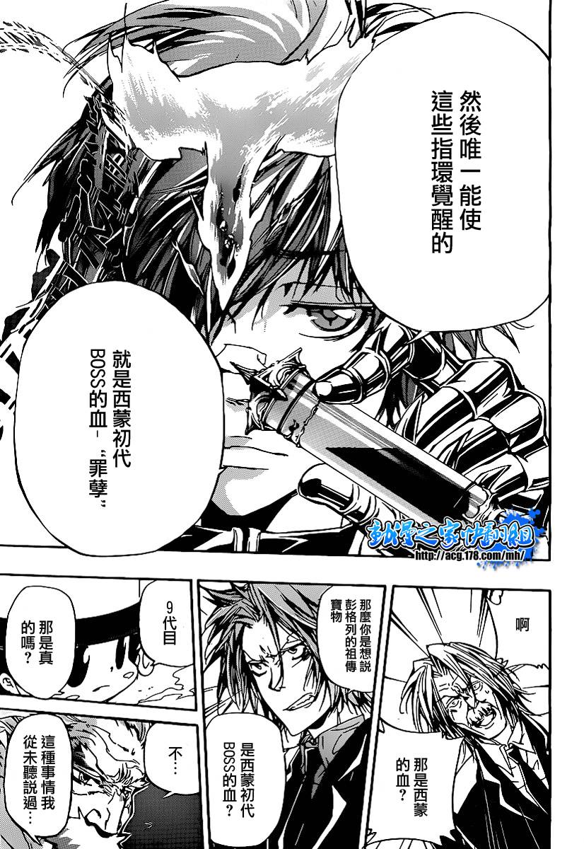 家庭教师的工作漫画,第297话5图