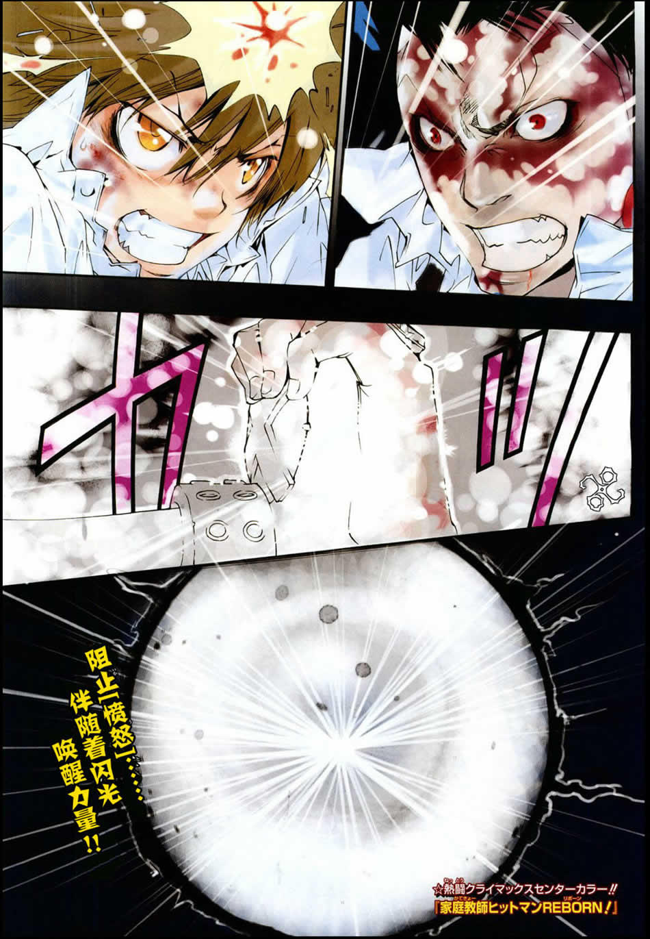 家庭教师nds游戏漫画,第132话1图