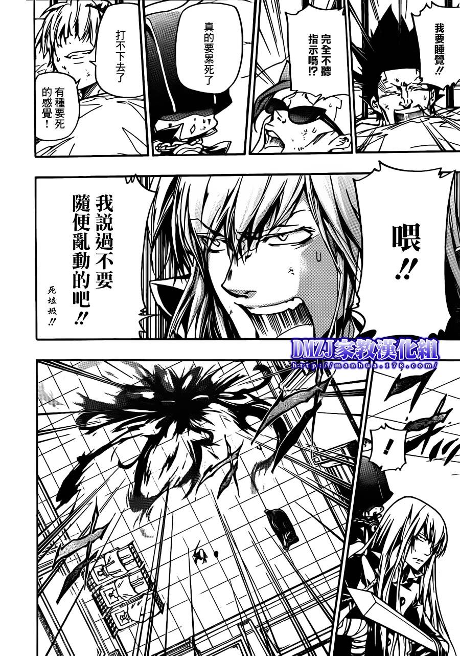 家庭教师x催眠2漫画,第380话第3目4图