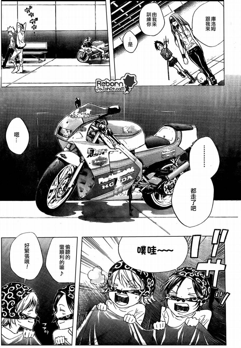 家庭教师合同模板漫画,第236话3图