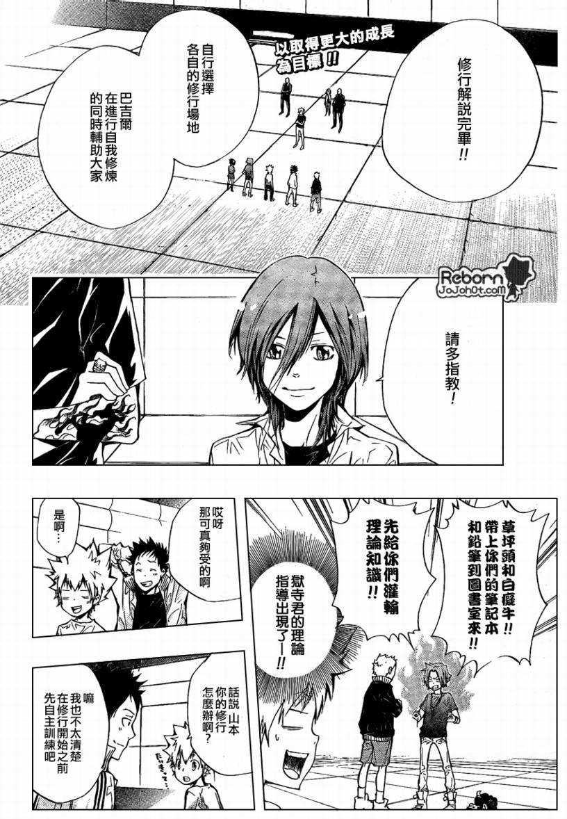 家庭教师合同模板漫画,第236话2图
